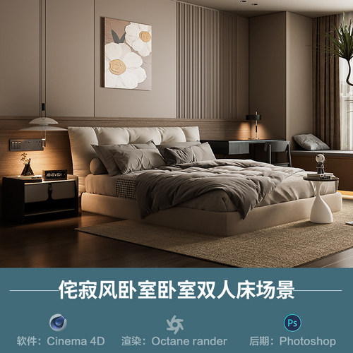 【862-现代卧室床场景】c4d模型obj源文件OC渲染三维室内工程