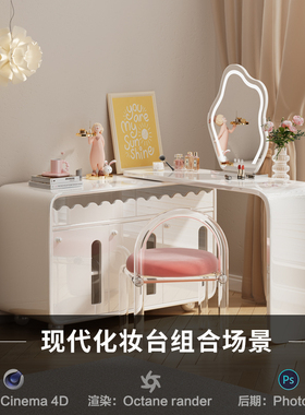 【372-化妆台镜子组合场景】c4d模型室内obj源文件OC渲染工程素材