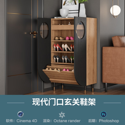 【679-现代玄关鞋柜场景】c4d模型室内obj源文件OC渲染三维工程