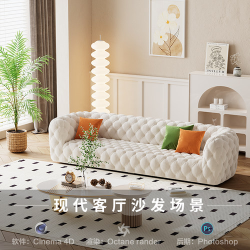 【512-现代沙发客厅场景】c4d模型室内obj源文件OC渲染工程素材