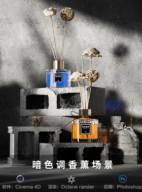 【304-暗色高级香薰】c4d建模型室内场景obj源文件OC渲染三维工程