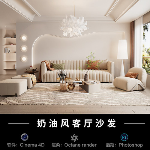 【511-现代沙发客厅场景】c4d模型室内obj源文件OC渲染工程素材