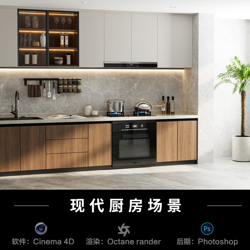 【302-现代厨房场景】c4d建模型室内场景obj源文件OC渲染三维工程
