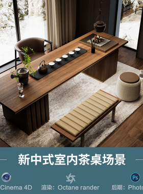 【784-新中式茶室书房场景】c4d模型obj源文件OC渲染室内三维工程