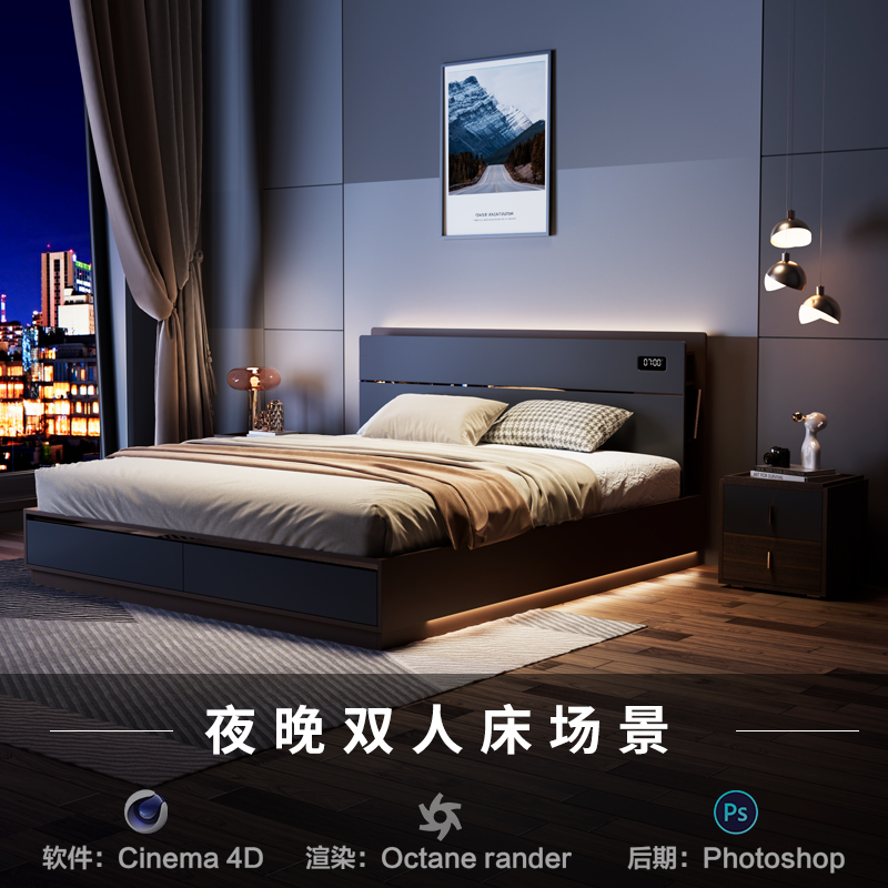 【518-夜晚现在双人床场景】c4d模型室内obj源文件OC渲染工程素材