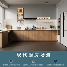 【552-厨房烟机灶具】c4d模型室内场景obj源文件OC渲染三维工程