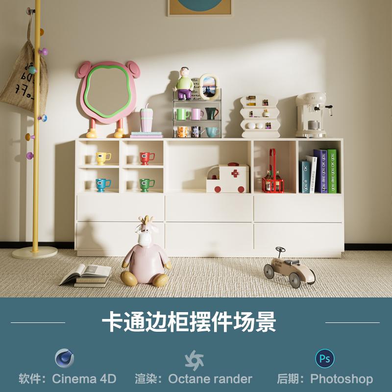 【951-奶油风客厅边柜摆件】c4d模型obj源文件OC渲染三维室内工程