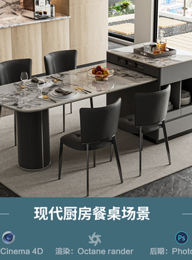 【947-现代厨房餐桌场景】c4d模型obj源文件OC渲染三维室内工程