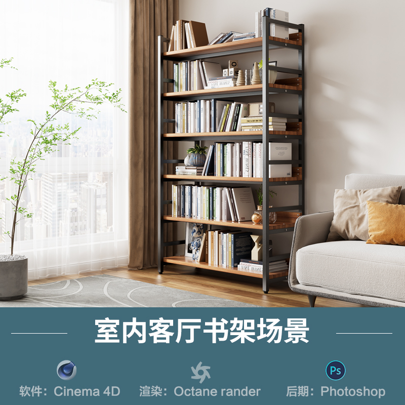 【755-奶油风客厅置物书架场景】c4d模型obj源文件OC渲染三维工程