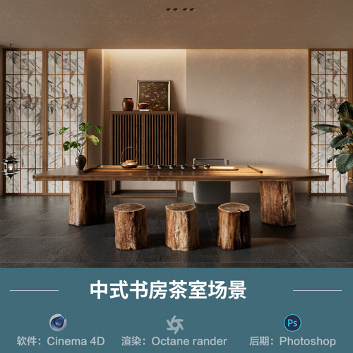 【772-新中式茶室书房场景】c4d模型obj源文件OC渲染室内三维工程