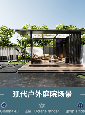 【783-现代户外庭院场景】c4d模型室外obj源文件OC渲染工程素材