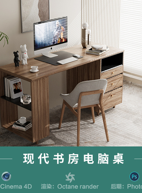 【446-现代室内书房电脑桌】c4d模型obj源文件OC渲染工程素材