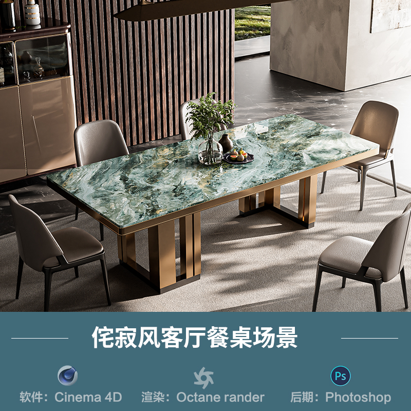 【822-侘寂风意式客厅餐桌场景】c4d模型obj源文件OC渲染室内工程
