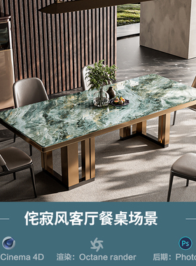 【822-侘寂风意式客厅餐桌场景】c4d模型obj源文件OC渲染室内工程