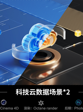 【397-科技云数据平台图标场景】c4d模型室内obj源文件OC渲染工程