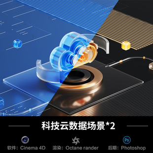 【397-科技云数据平台图标场景】c4d模型室内obj源文件OC渲染工程