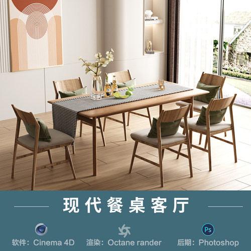 【602-现代客厅餐桌场景】c4d模型室内obj源文件OC渲染三维工程