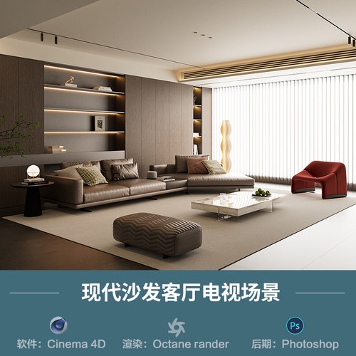【904-现代客厅沙发场景】c4d模型obj源文件OC渲染三维室内工程