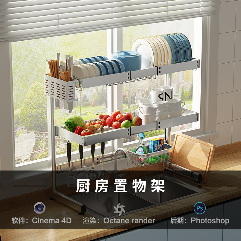 【104室内厨房碗池置物架】c4d建模型场景OC渲染源文件3D工程教程
