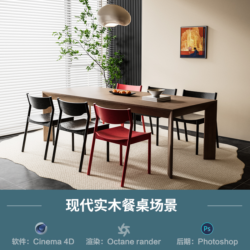 【1139-现代客厅餐桌场景】c4d模型obj源文件OC渲染三维室内工程