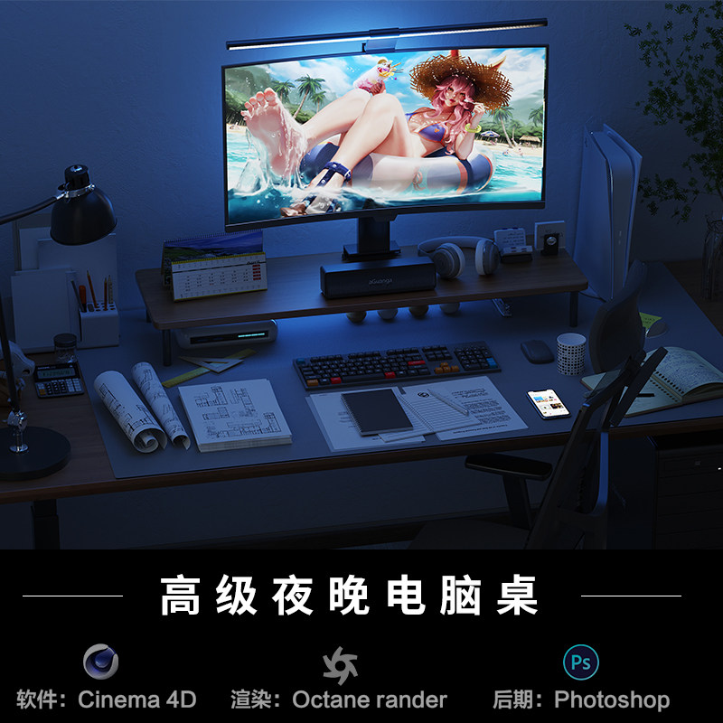 【191-高级电脑桌场景】c4d建模型场景源文件OC渲染三维工程素材