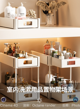 【836-奶油风洗漱用品置物架场景】c4d模型obj源文件OC渲染工程