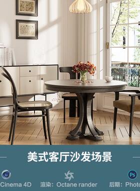 【1040美式客厅餐桌场景】c4d模型obj源文件OC渲染三维室内工程