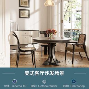 【1040美式客厅餐桌场景】c4d模型obj源文件OC渲染三维室内工程