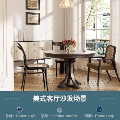 【1040美式客厅餐桌场景】c4d模型obj源文件OC渲染三维室内工程