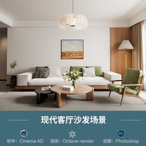 【698-现代客厅沙发餐桌场景】c4d模型obj源文件OC渲染三维工程