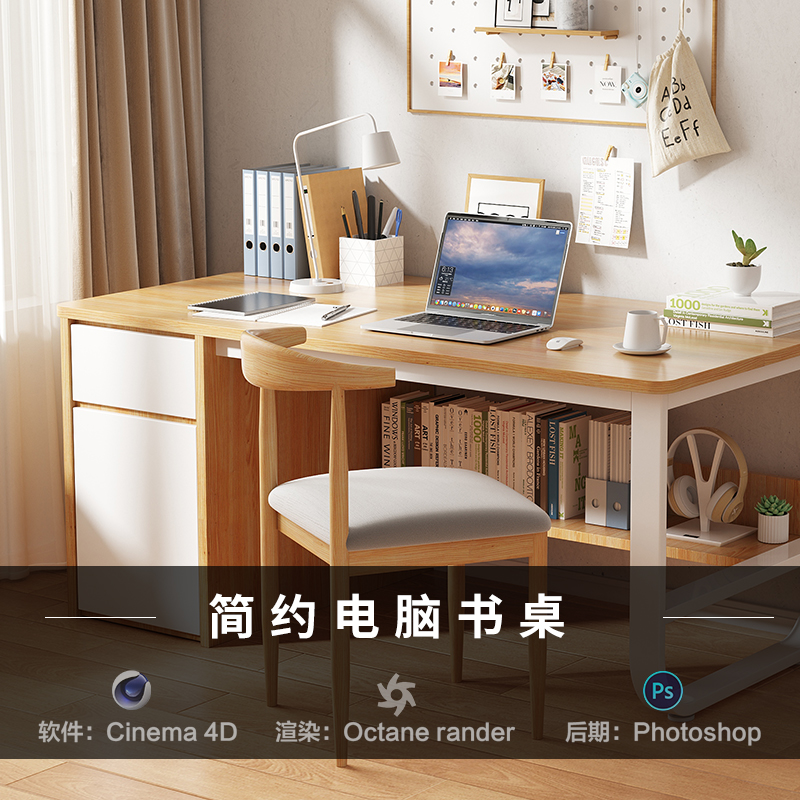 【86简约室内电脑桌】c4d建模型场景obj源文件OC渲染三维工程书房