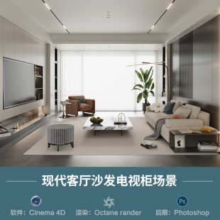 c4d模型obj源文件OC渲染室內(nèi)三維工程 現(xiàn)代客廳沙發(fā)場(chǎng)景 778