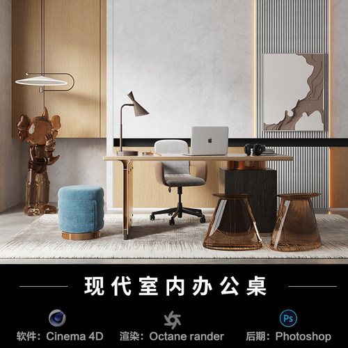 【74-简约室内办公书房】c4d建模型场景obj源文件OC渲染三维工程