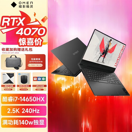 OMEN暗影精灵10i714650HX-4070
