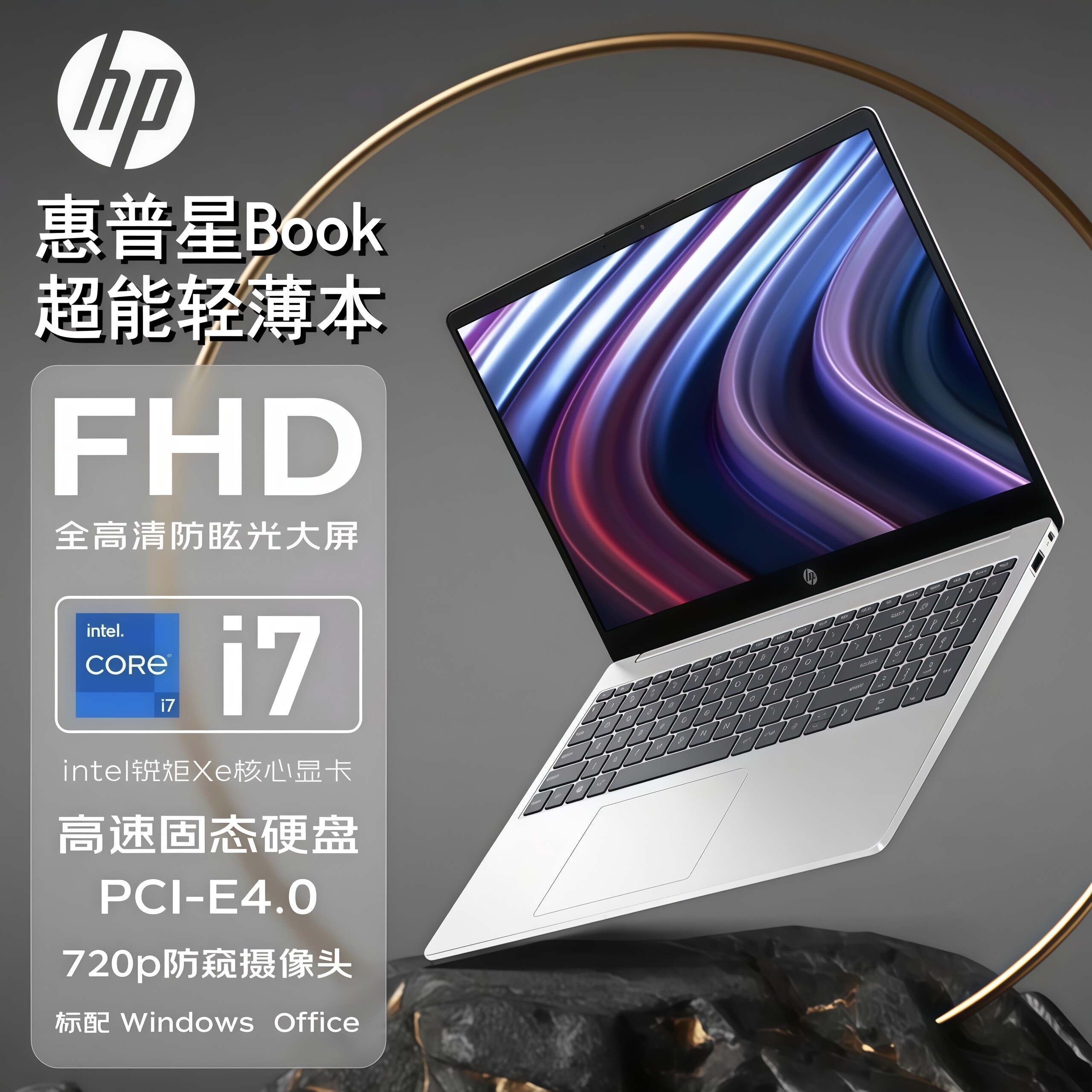 HP/惠普 星book系列 14/15酷睿i7处理器女学生办公学习轻薄笔记本