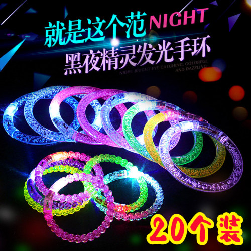 演唱会手环led应援发光礼品
