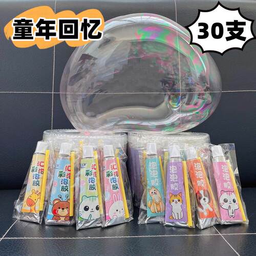 泡泡胶吹波胶大号太空气球儿童80后吹泡泡不易破怀旧玩具