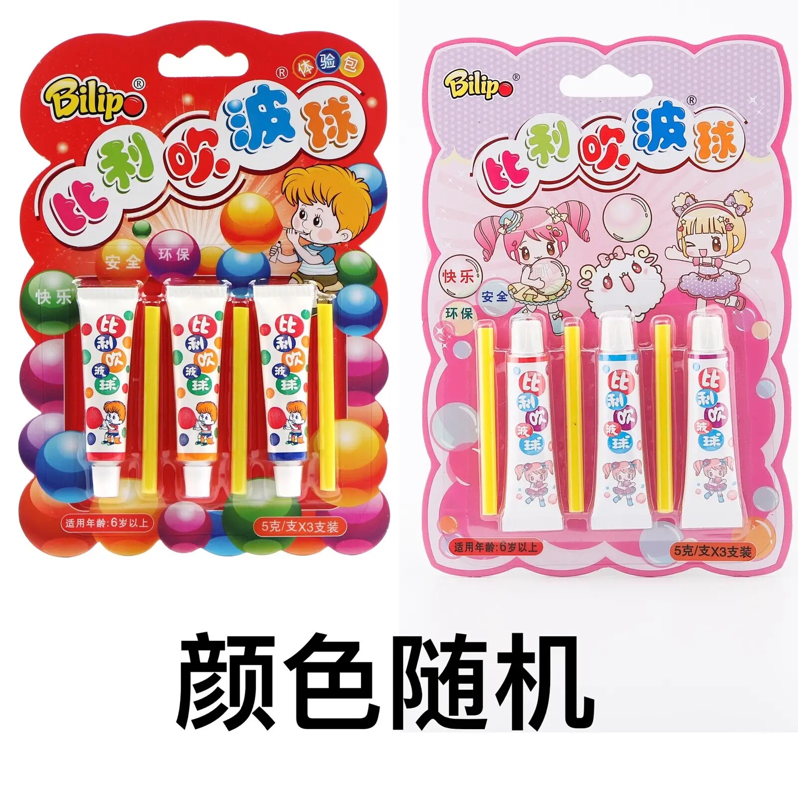 BLOWING BUBBLE GUM CHILDRENS NON-TOXIC SAFE COLORFUL TO GIVE OVERSIZED TOO AIR BALLOON BLOWING WAVE BALLS CHILDHOOD NOSTALGIC SMALL TOYS
