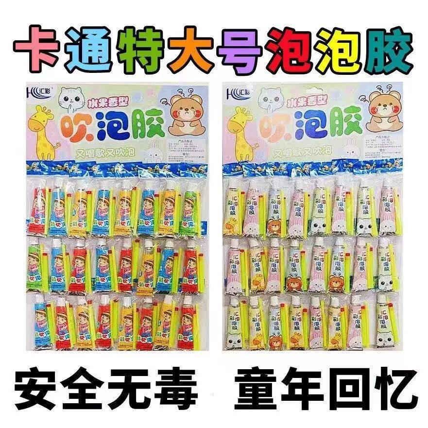 FACTORY DIRECT BUBBLE GLUE BLOWING BUBBLE TOO AIR BALLOON SAFE AND NON-TOXIC MAGICAL OVERSIZED BUBBLE GLUE THAT CANNOT BE BLOWN OUT