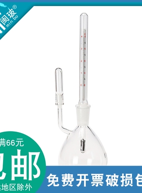 附温比重瓶 密度瓶 25/50ml 比重瓶附温度计 玻璃比重瓶实验仪器