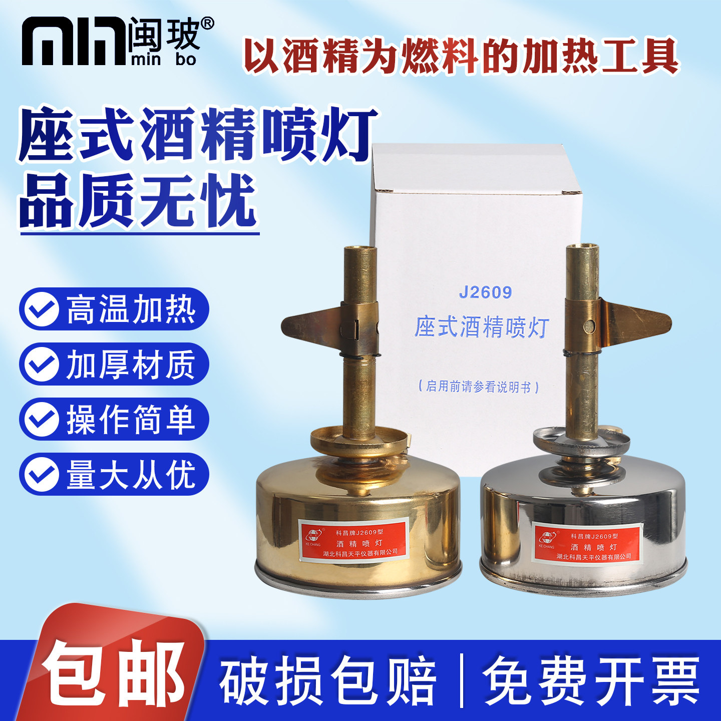 【包邮】不锈钢座式酒精喷灯实验室可调节铜制酒精灯物理化学喷灯,工业油品/胶粘/化学/实验室用品,酒精灯/燃气灯,淘宝优惠券,粉丝福利购,淘宝优惠卷