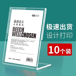 亚克力板展示架摆台卡桌面广告支架透明立牌a4展板产品宣传展架子