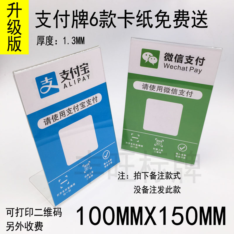 包邮支付牌利美标牌新品