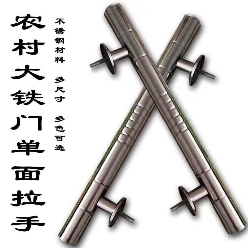 农村大铁门拉手老式不锈钢