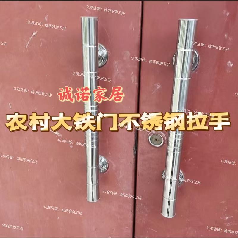 农村大铁门不锈钢拉手老式配件把手双开庭院门钢板门扶手木门执手