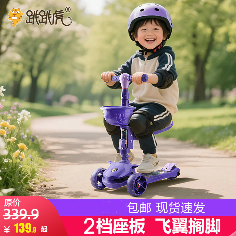 滑板车儿童1-3-2岁6可坐可骑滑小孩婴幼儿宝宝单脚踏板滑滑溜溜车