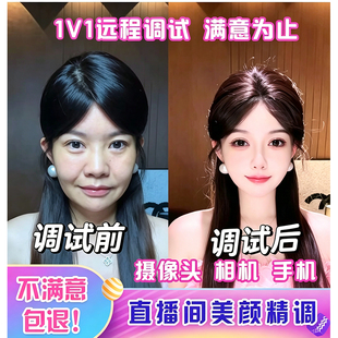 相机调试 索尼佳能单反 手机伴侣寻影摄像头直播间搭建 美颜灯光