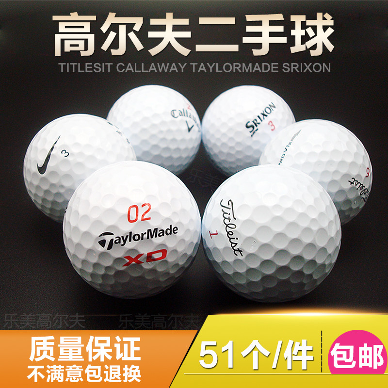 高爾夫球二手球Titleist pro v1 v1x三四層下場地高爾夫二手球