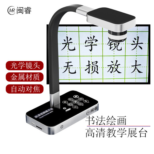 闽睿光学展台无线连接内置屏幕