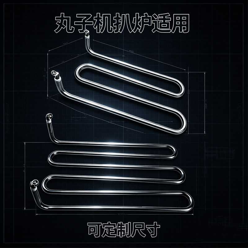不锈钢电加热管烤鸡炉章鱼丸子机鱼丸炉电扒炉烤肠干烧发热管配件